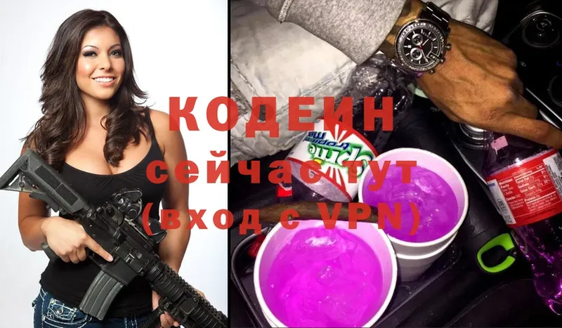 Codein Purple Drank  Вихоревка 