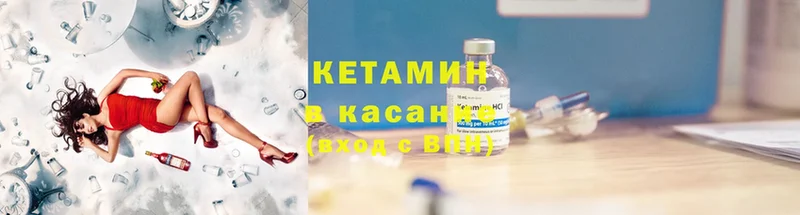 Кетамин ketamine  Вихоревка 